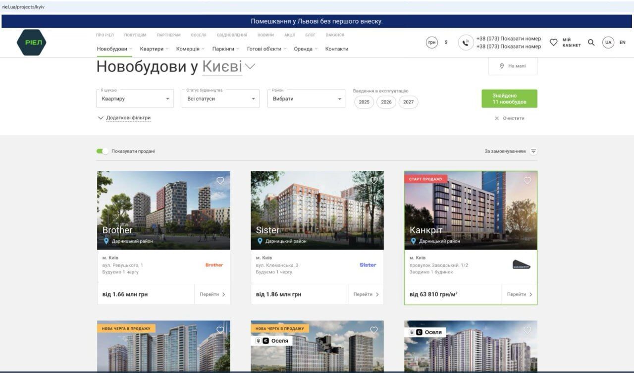 Чисто-Канкрітно: компанія Мельника продає квартири в ''офісній'' недобудові на Дніпровській набережній?