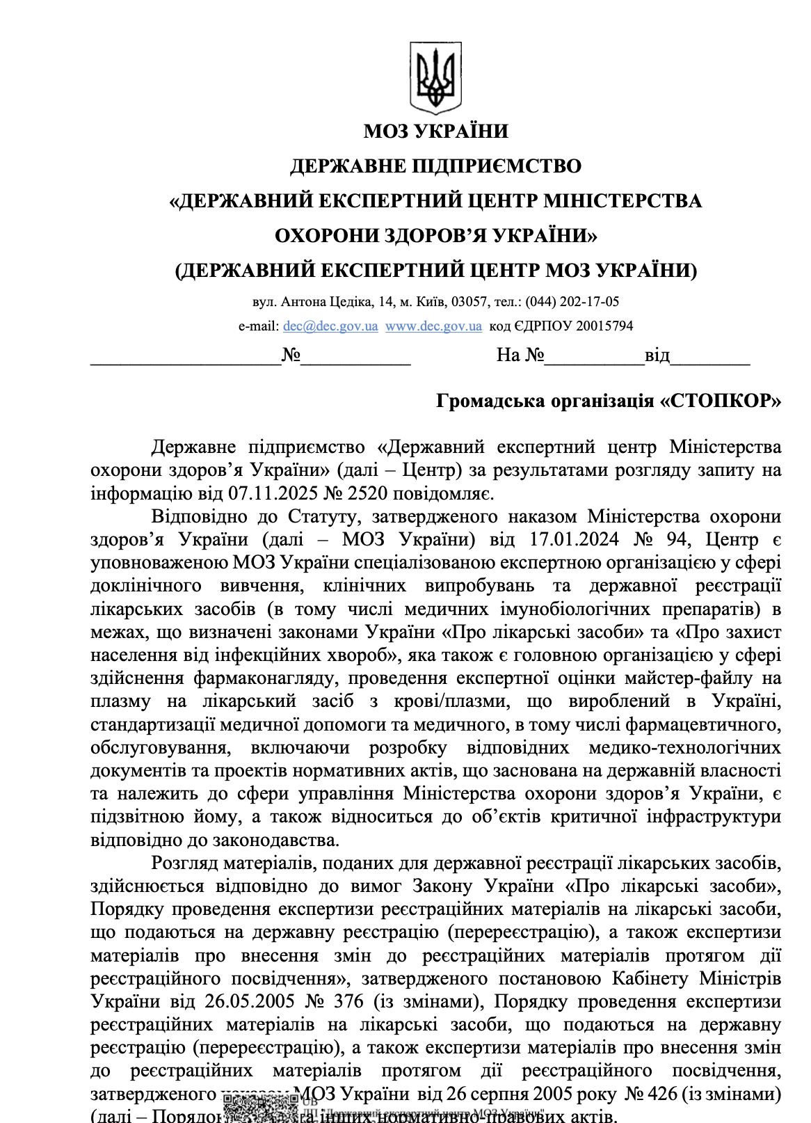 Российская гомеопатия на 270 миллионов: как ''Материа Медика'' с орбиты Эпштейна обходила санкции в Украине