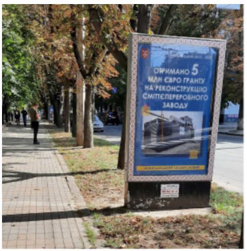 Реклама получения гранта на реконструкцию мусороперерабатывающего завода