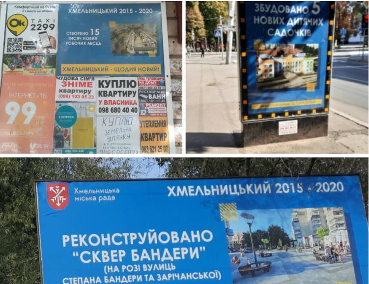 Ситилайты Хмельницкого городского совета