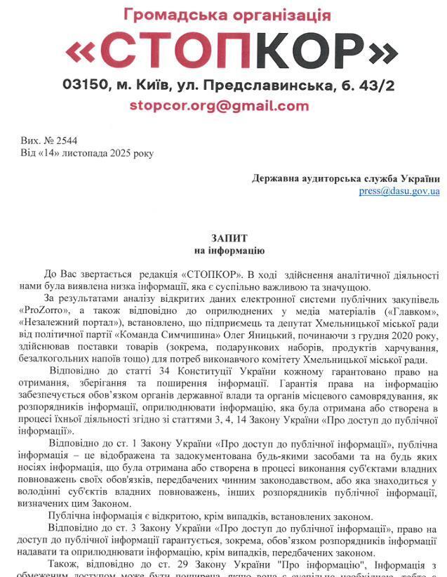 Запрос в ГАС