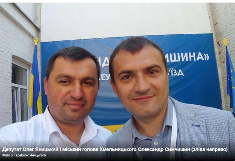 Олег Яницкий и Александр Симчишин
