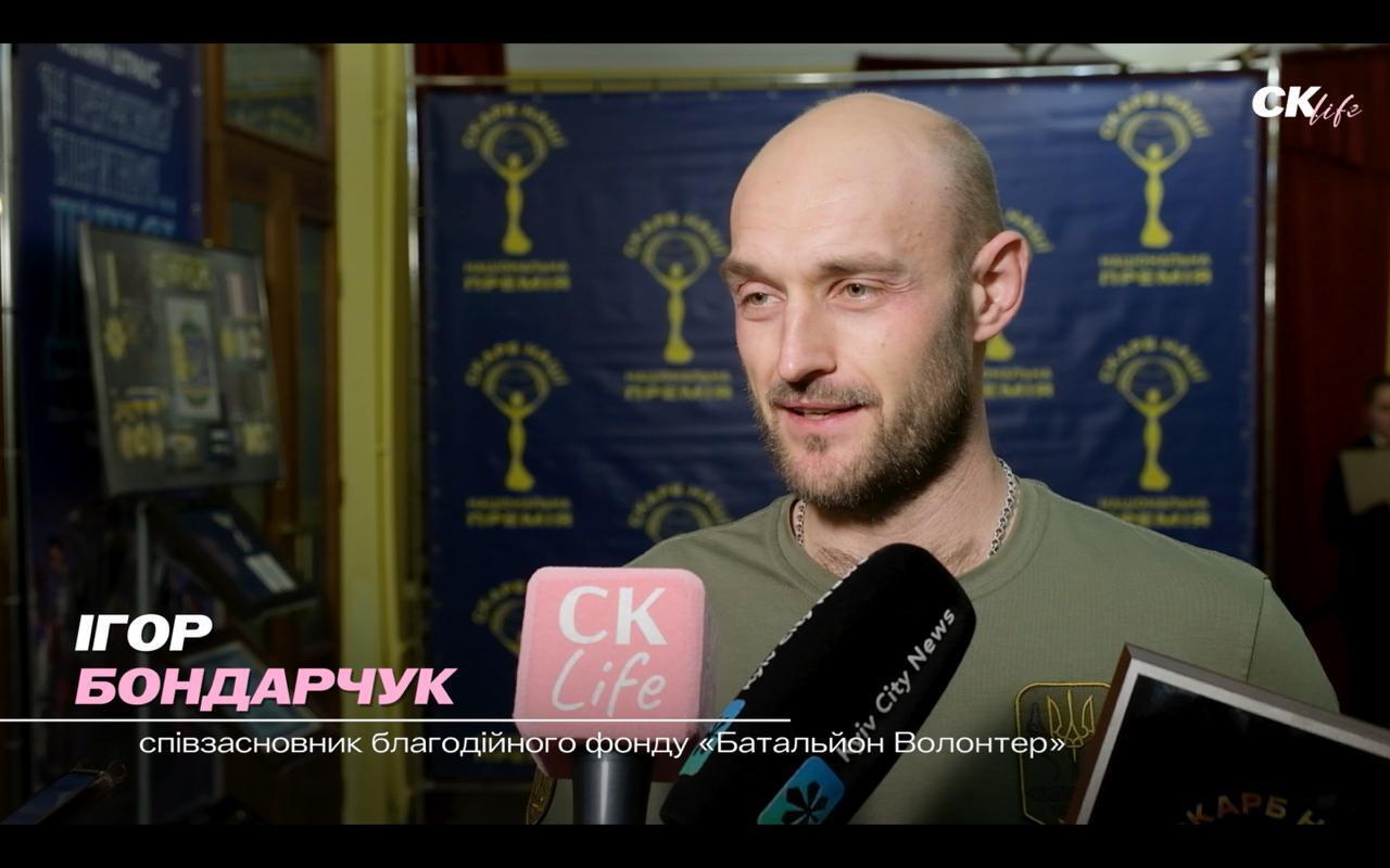 Игорь Бондарчук