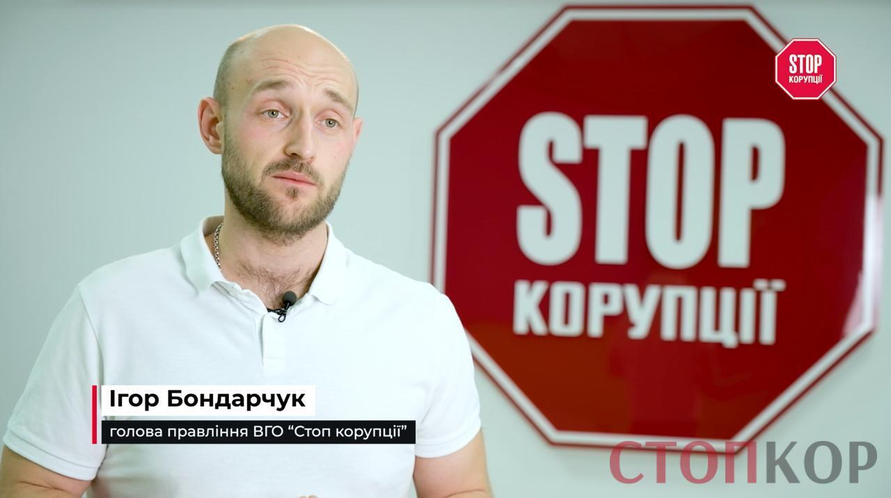 Голова правління ВГО ''Стоп корупції'' Ігор Бондарчук