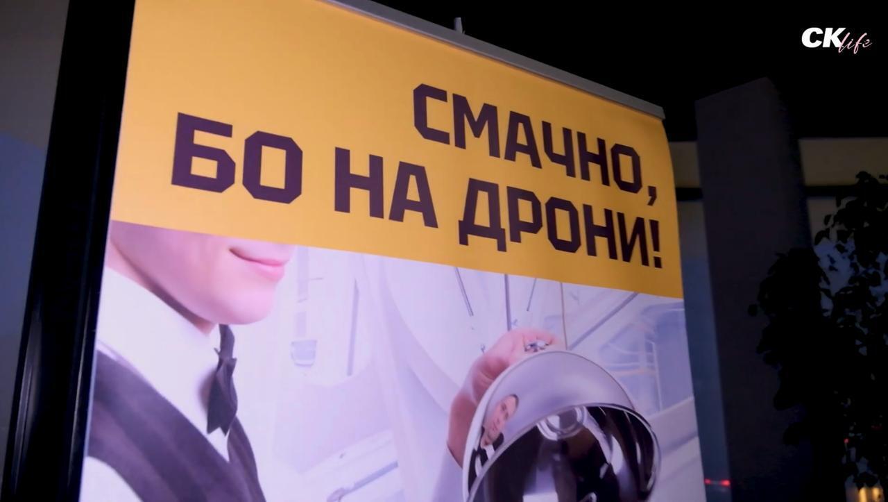 ''Вкусно, потому что на дроны'': как столичные заведения питания поддерживают разведчиков