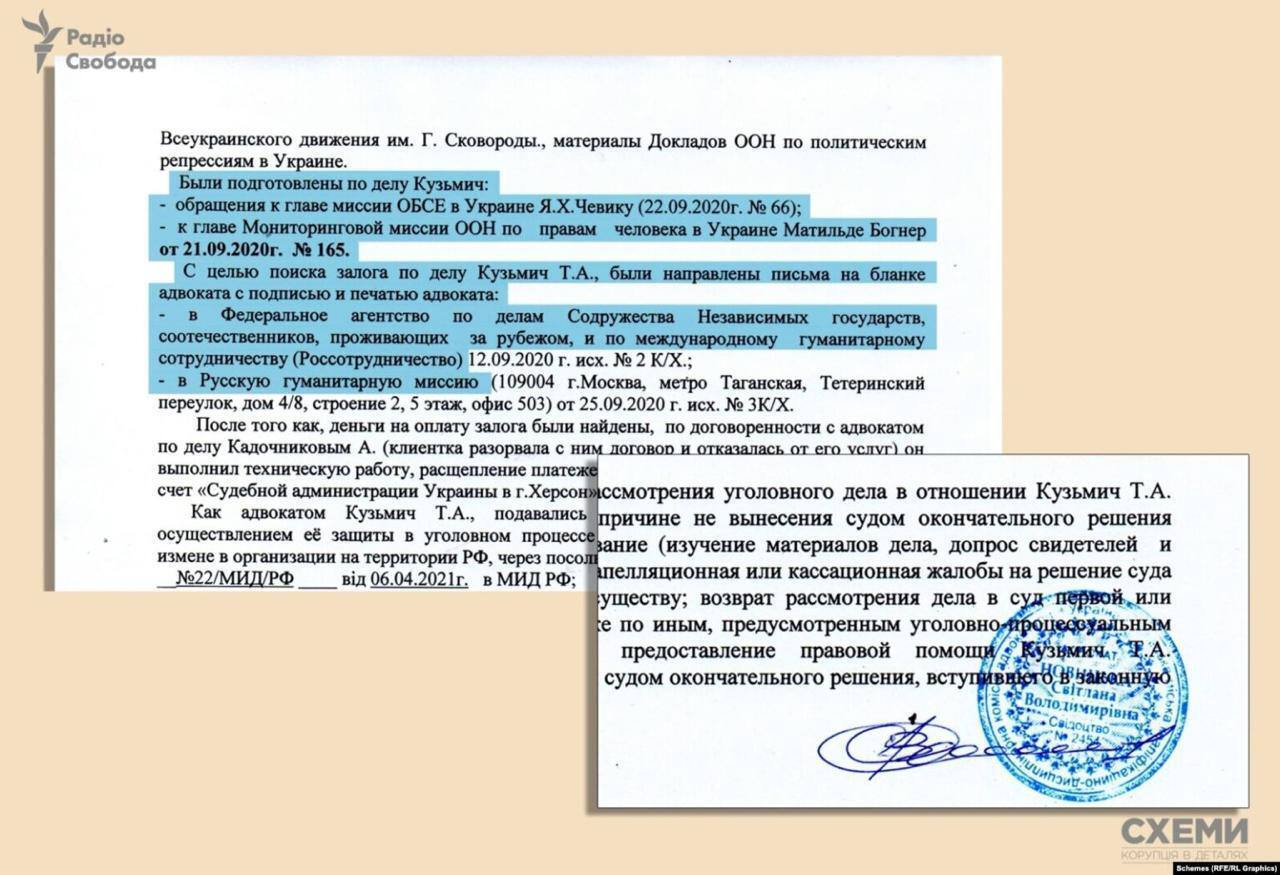 Расследование от ''Схем'': фонд Лаврова поддерживал адвокатов в Украине на сотни тысяч долларов