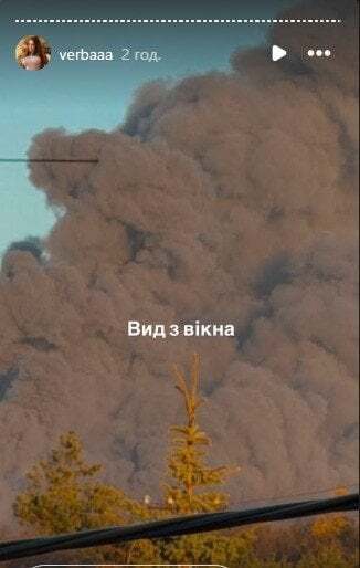 Львів у диму: Юлія Верба показала вигляд з її вікна