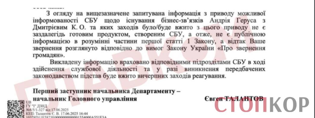 Ответ на запрос