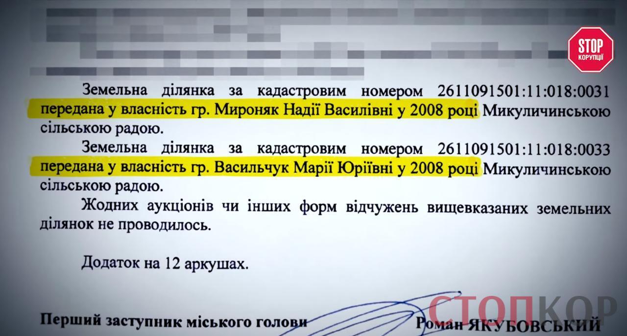 Будівництво на берегах річки: як родина мера Яремче отримала землю в охоронній зоні