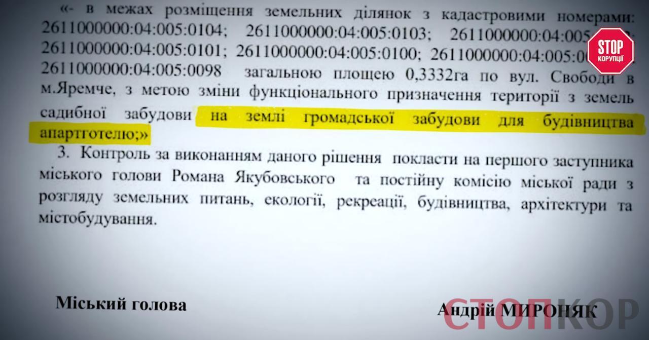 Будівництво на берегах річки: як родина мера Яремче отримала землю в охоронній зоні