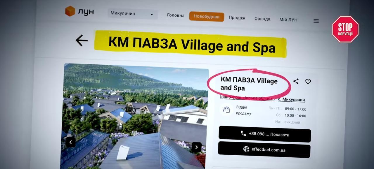 Семья мэра Яремче и застройка Карпат: как на землях Мироняков появляется новый городок