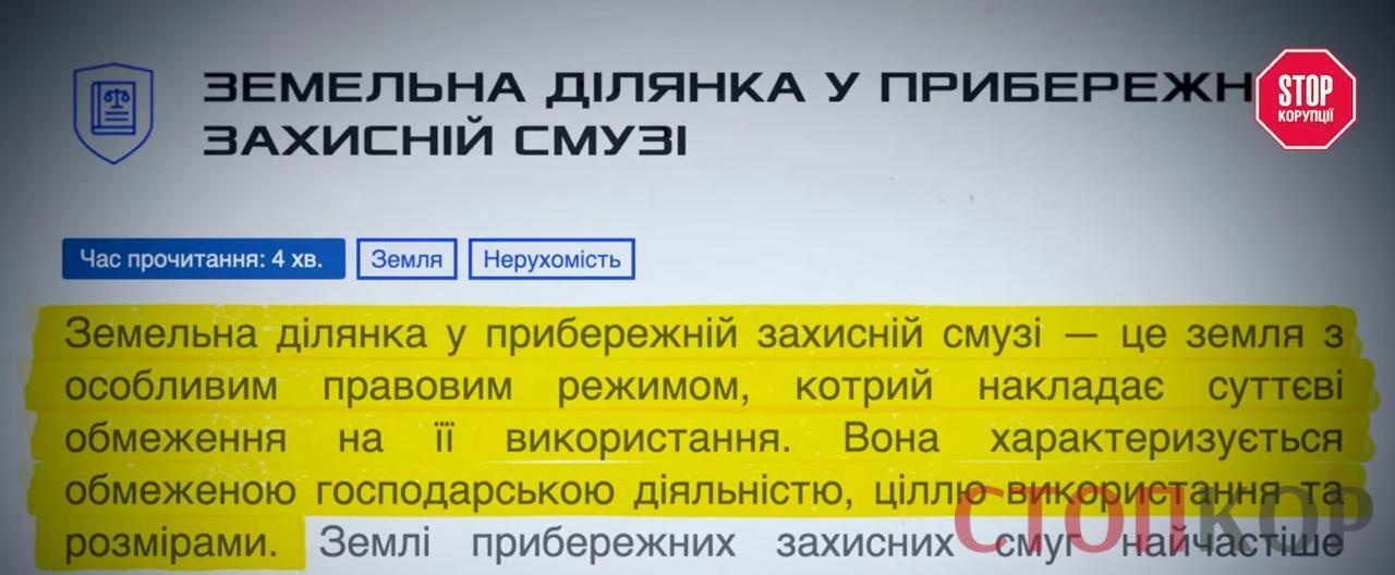 Будівництво на берегах річки: як родина мера Яремче отримала землю в охоронній зоні