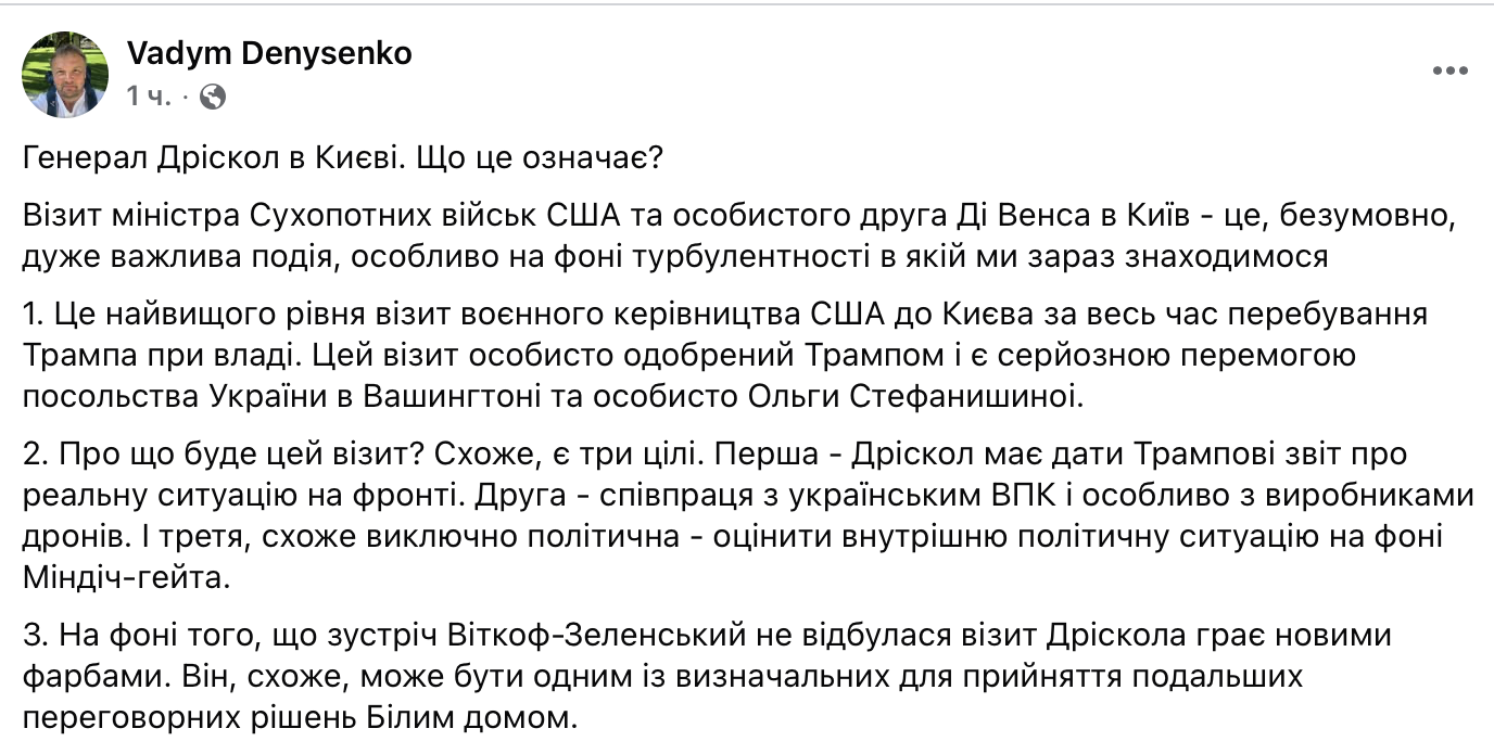 Высокопоставленный чиновник Пентагона прибыл в Киев – это дипломатический успех посольства Украины в США