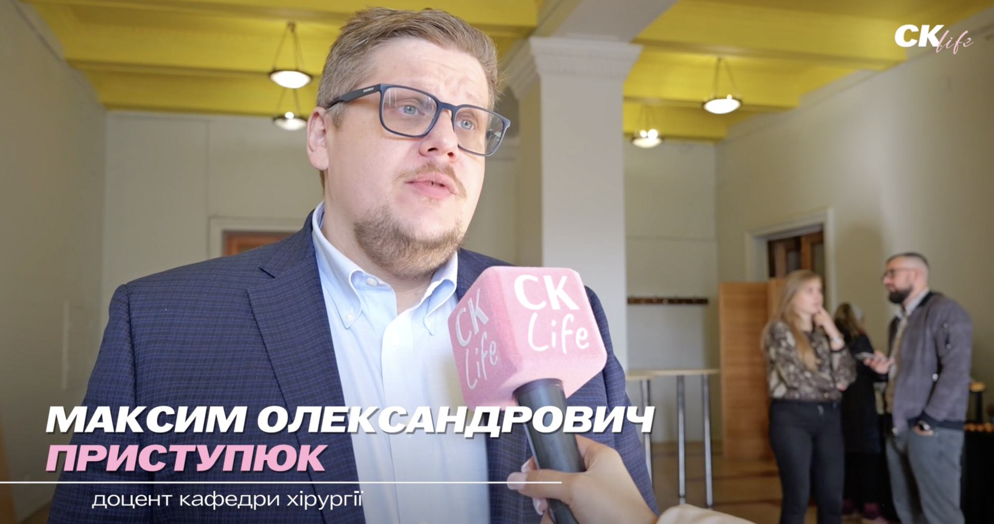 Приступюк Максим Александрович, доцент кафедры хирургии