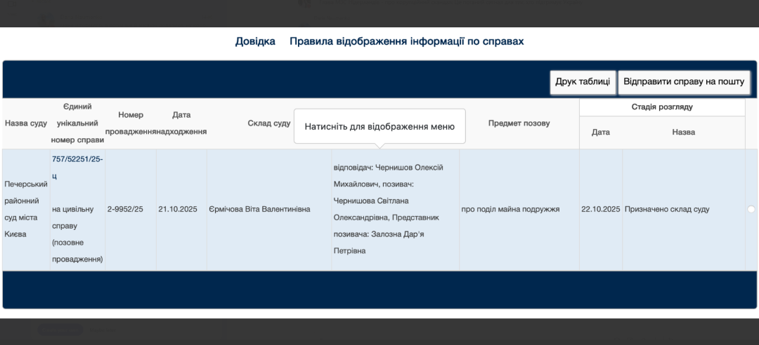 На фоне коррупционного скандала жена Чернышева судится с ним за имущество