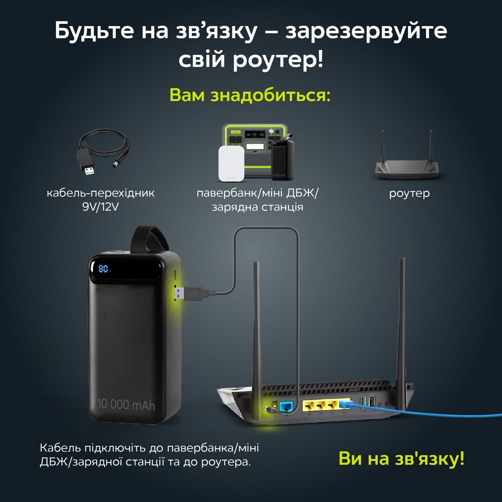 У ''Київстарі'' розповіли про масштаби знеструмлення мережі