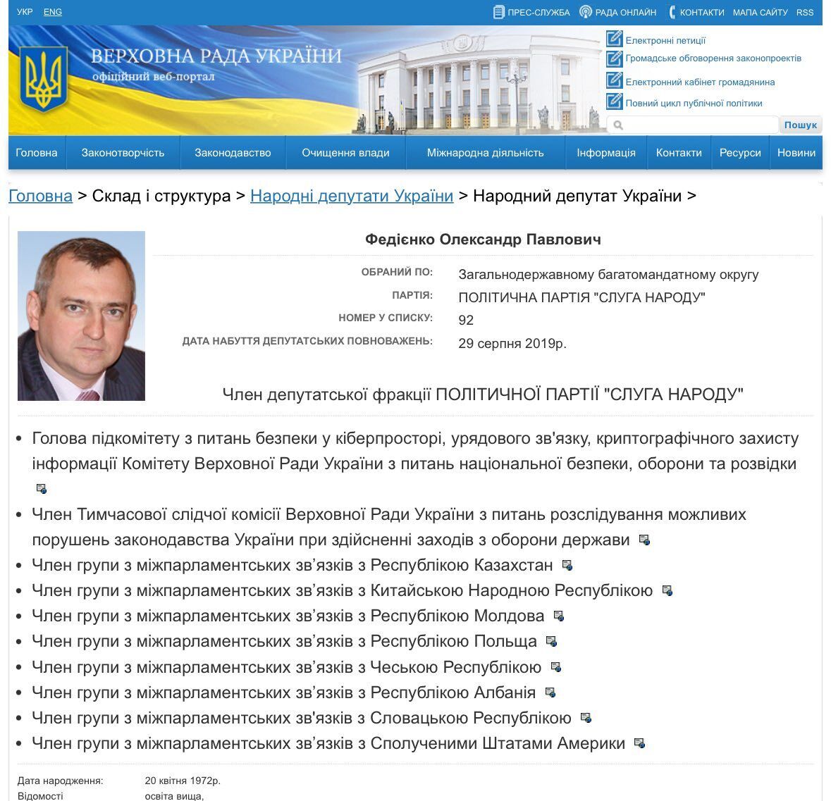 Після відео нардепа про завод ''Оріон'' у Тернополі росія завдала ракетного удару — журналістка