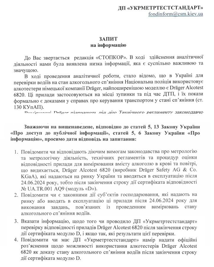 Алкотестеры – без доказательной силы? Как сертификационный хаос ставит под угрозу наказание за нетрезвое вождение