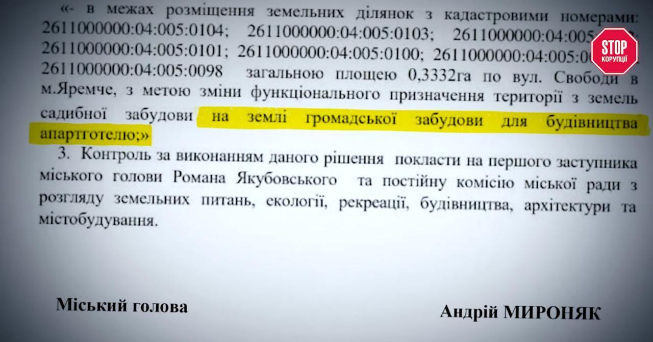 Пока застраивают берега реки, мэр Яремче Мироняк открещивается от всякой причастности
