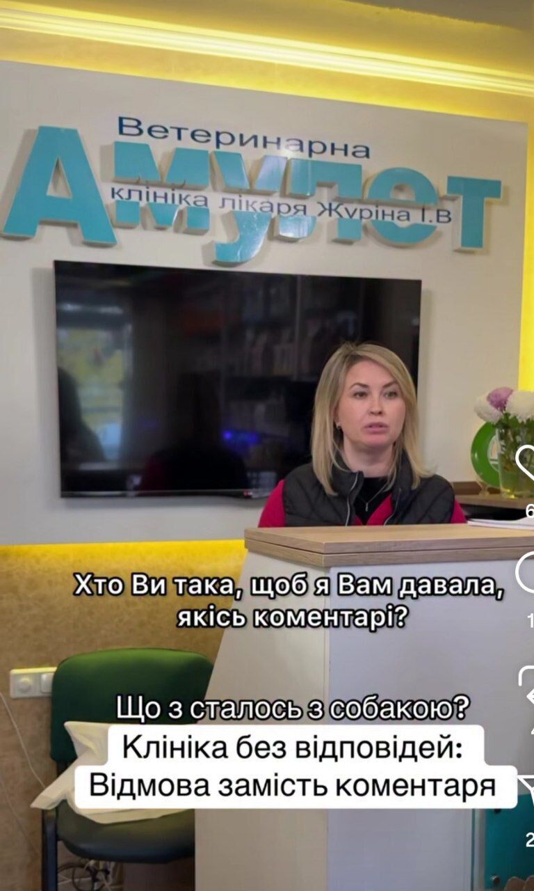 ''Одеський Амулет''. Відмова лікарки розмовляти