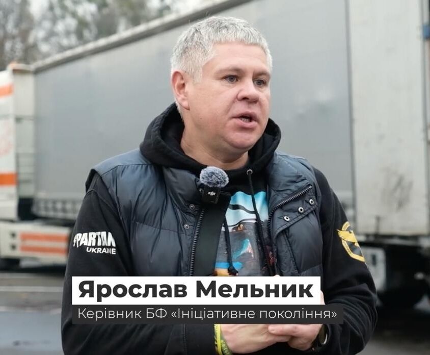 Ярослав Мельник, глава БФ ''Инициативное поколение''