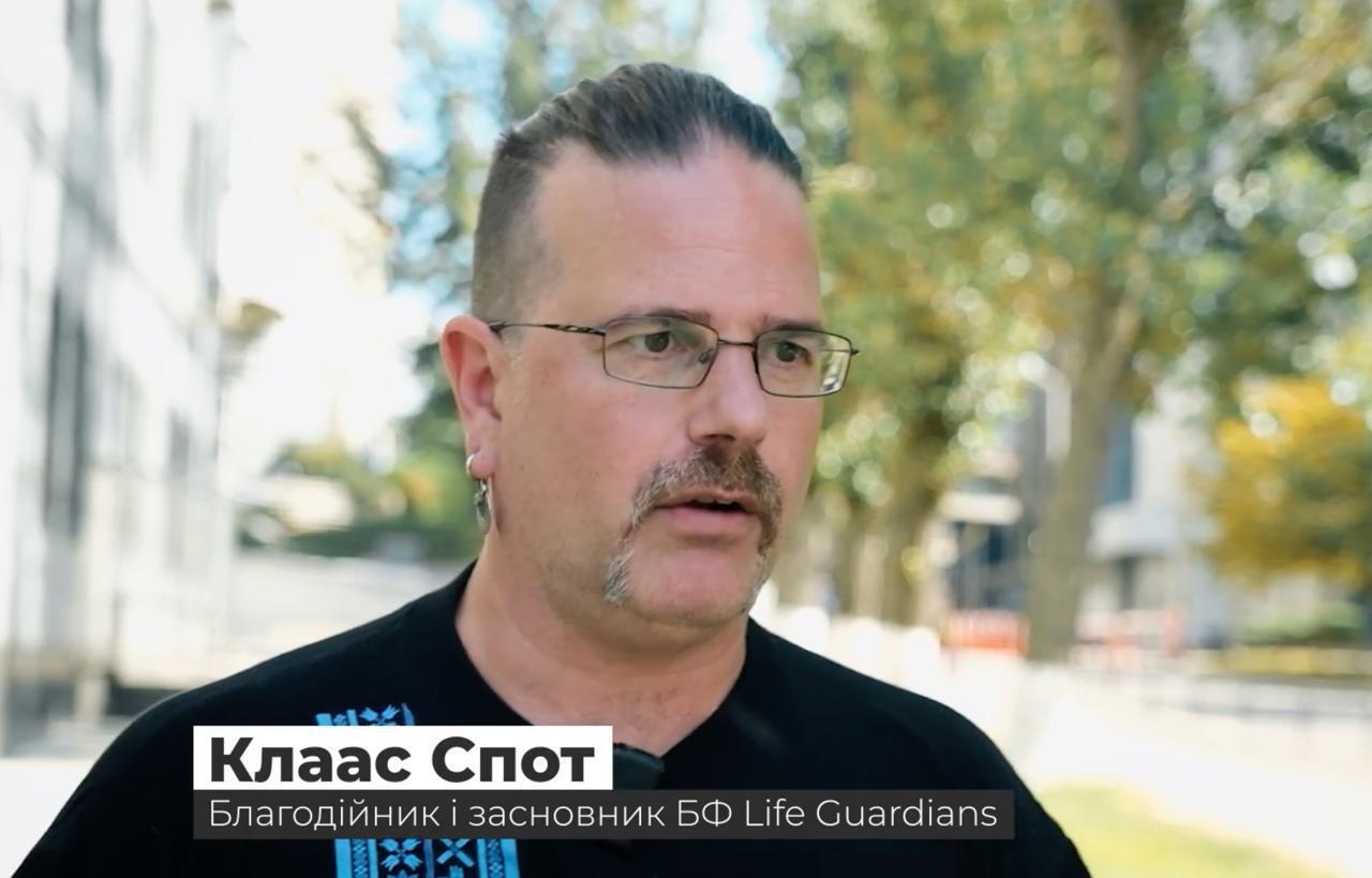 Клаас Спот, основатель БФ Life Guardians