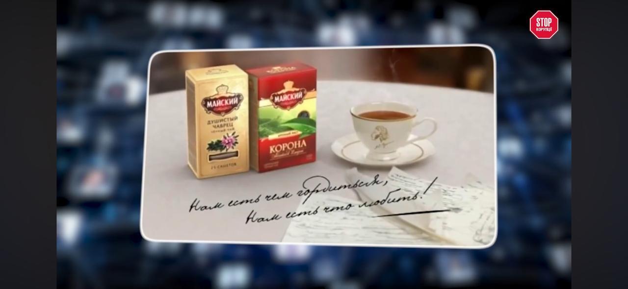 трипольское солнце, чай, расследование