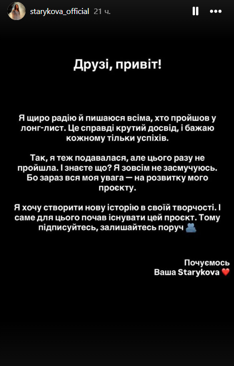 Реакция Кристины Стариковой