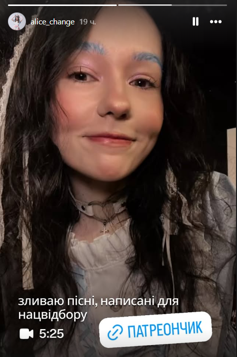 Реакция Alice Change