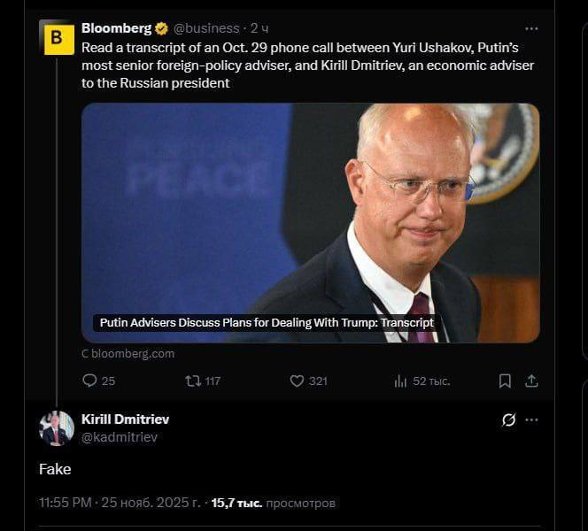 Радник Трампа радив рф апелювати до лестощів, щоб вплинути на позицію США щодо України, – Bloomberg