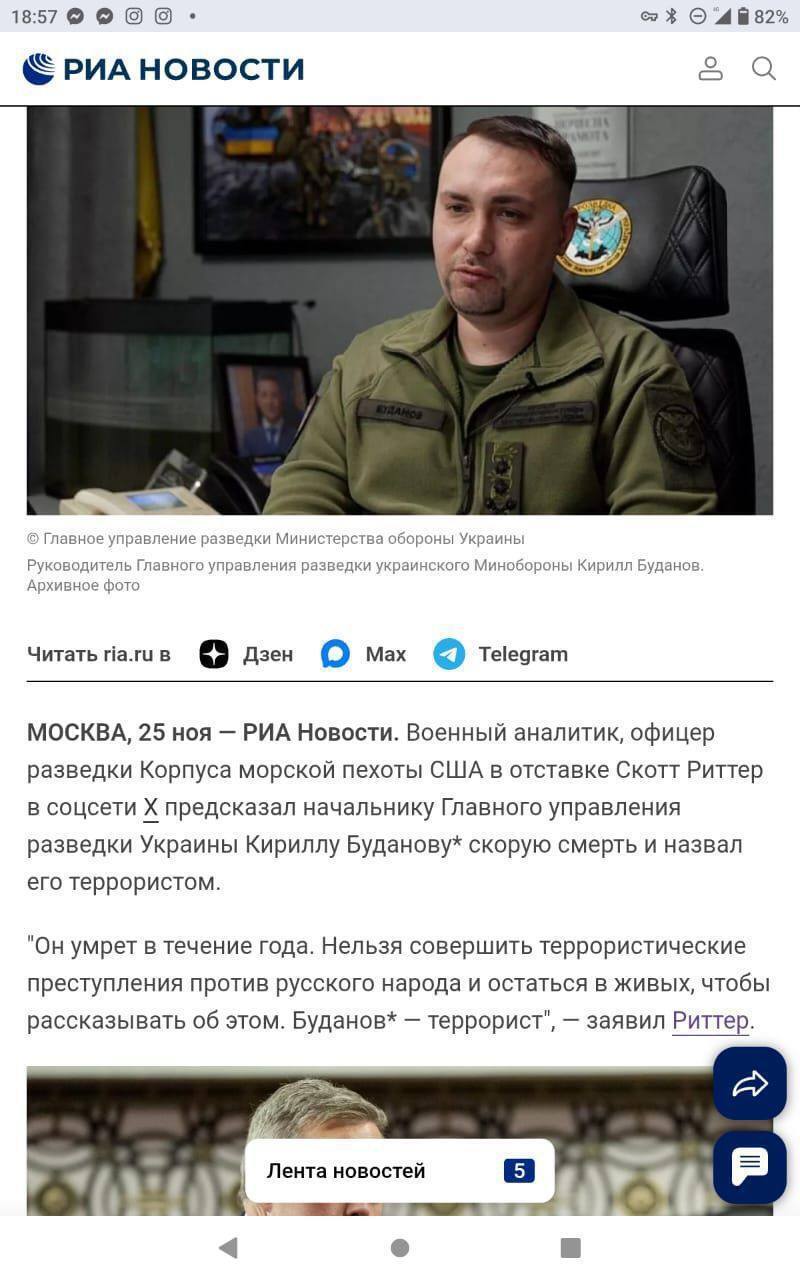 Скриншоти публікацій в російських медіа