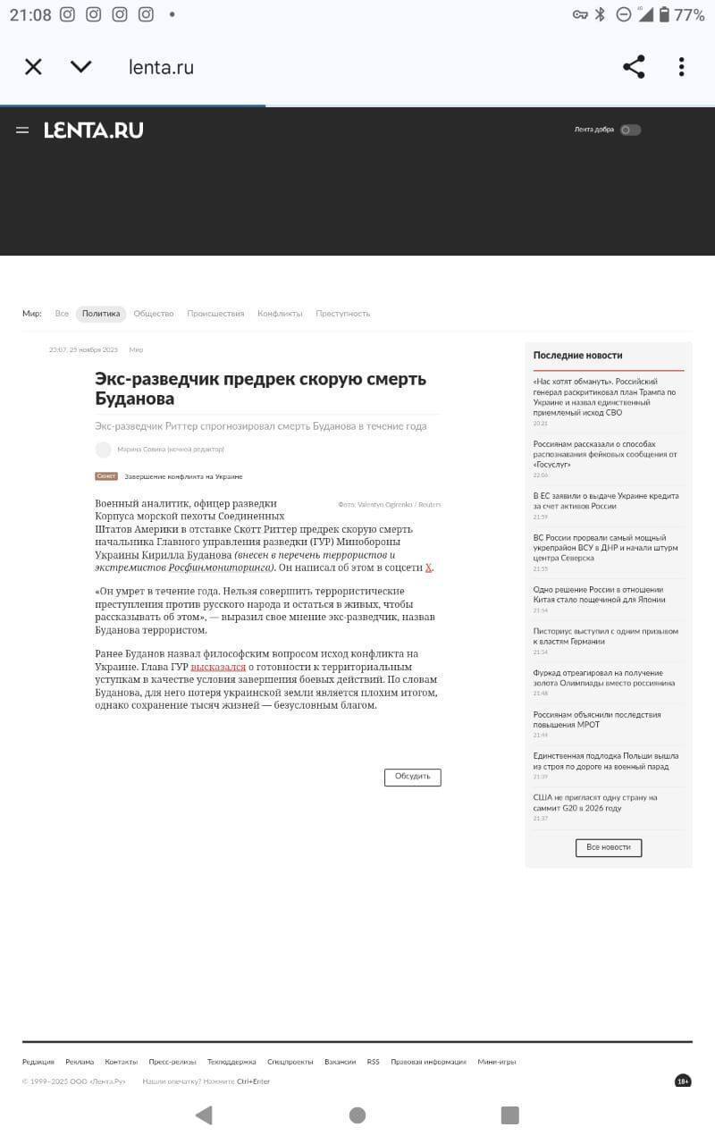 Скриншоти публікацій в російських медіа