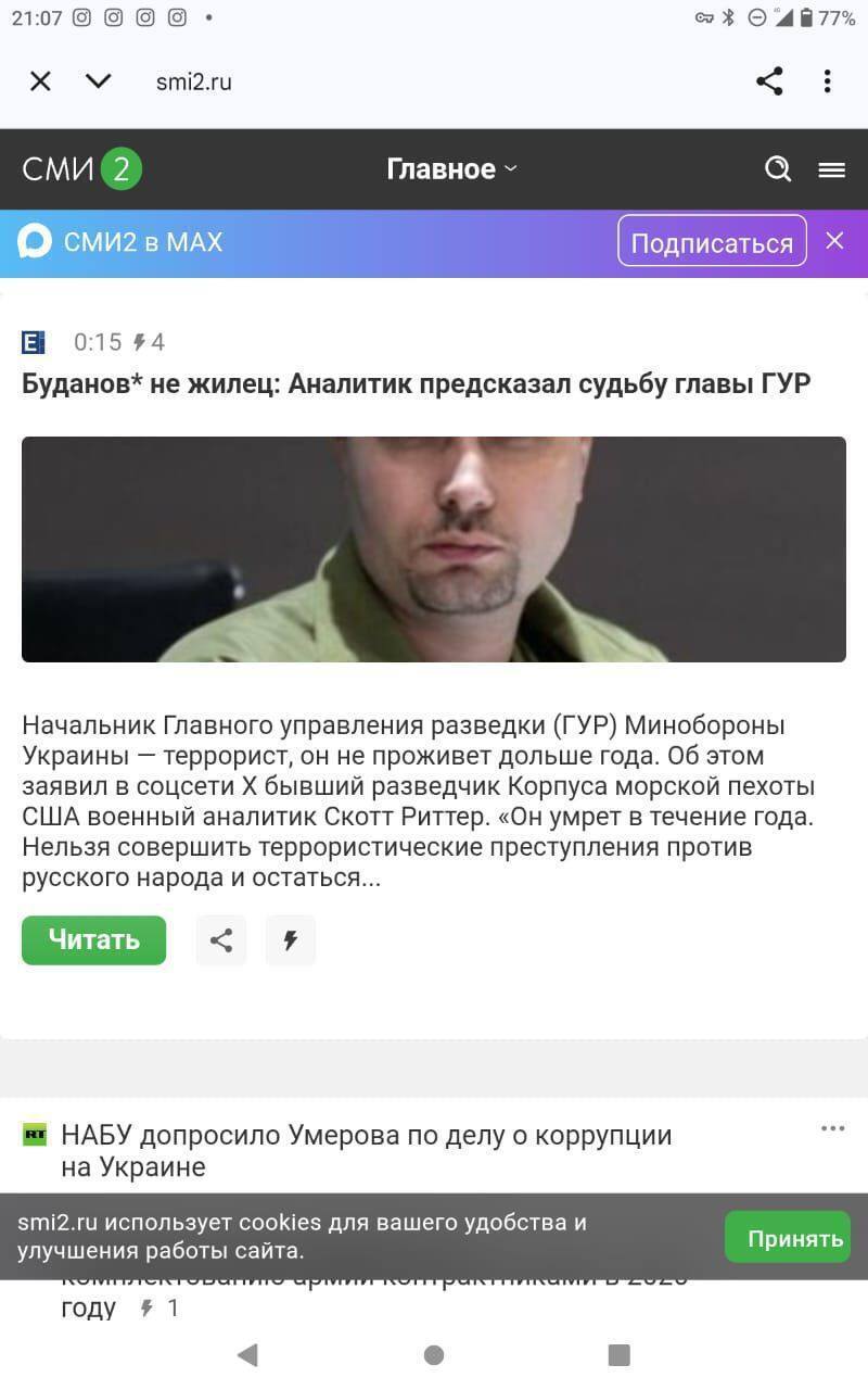 Скриншоти публікацій в російських медіа