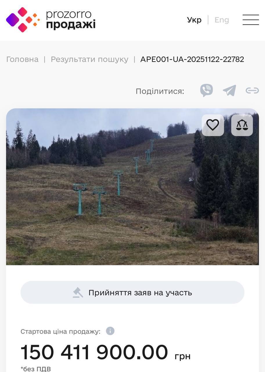 Курорт ''Пилипец'' на продажу: 208 участков и канатка ARMA выставлены за 150 млн грн