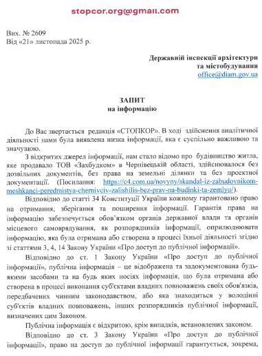 Скрин запроса к ДИАМ