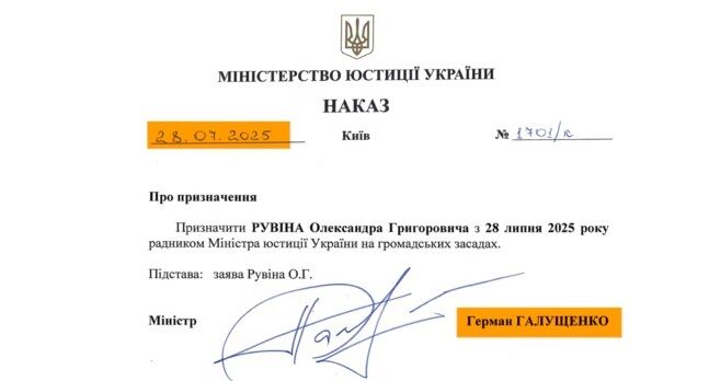 ''Схемы'' сообщают, что Галущенко назначил и отменил советство Рувина из-за огласки