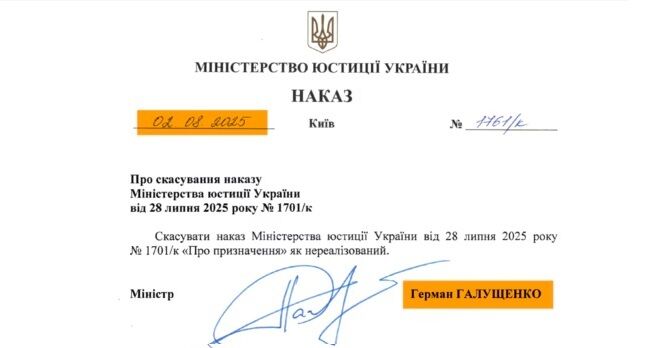 ''Схемы'' сообщают, что Галущенко назначил и отменил советство Рувина из-за огласки