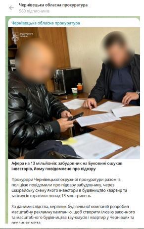 Афера под Черновцами: как застройщик ''Захбудком'' продавал людям жилье, которое ему не принадлежало?