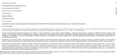 Постановление Глубокского районного суда