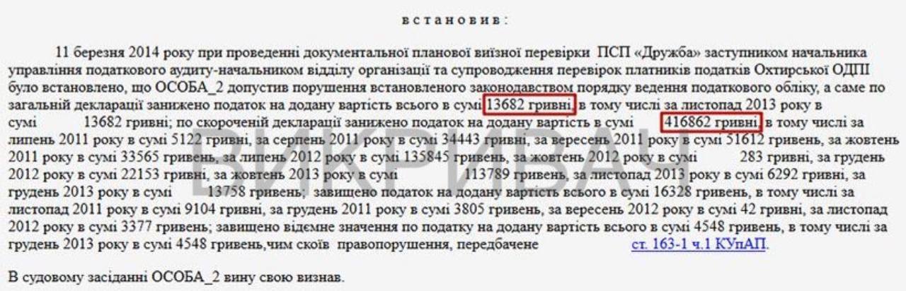 Колишній прокурор Жерьобкін керує охороною лісів і задекларував десятки мільйонів майна