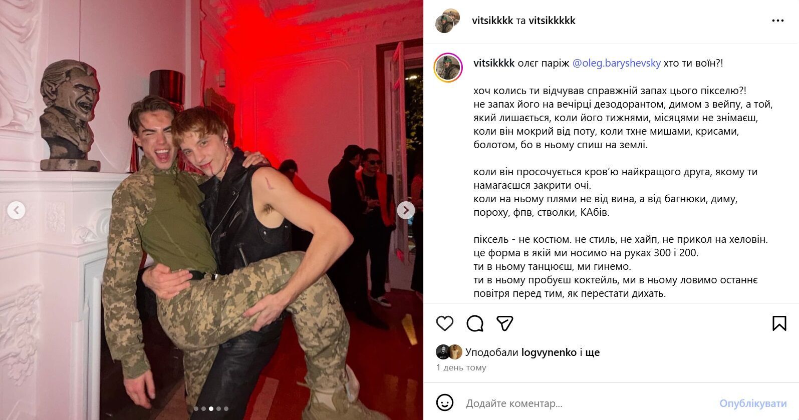 блоггер Барышевский