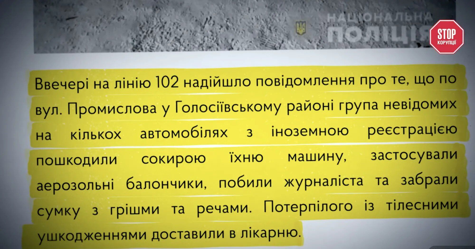 За разбитое авто – ноль компенсации: как Александр Негода ушел от ответственности за нападение на журналистов