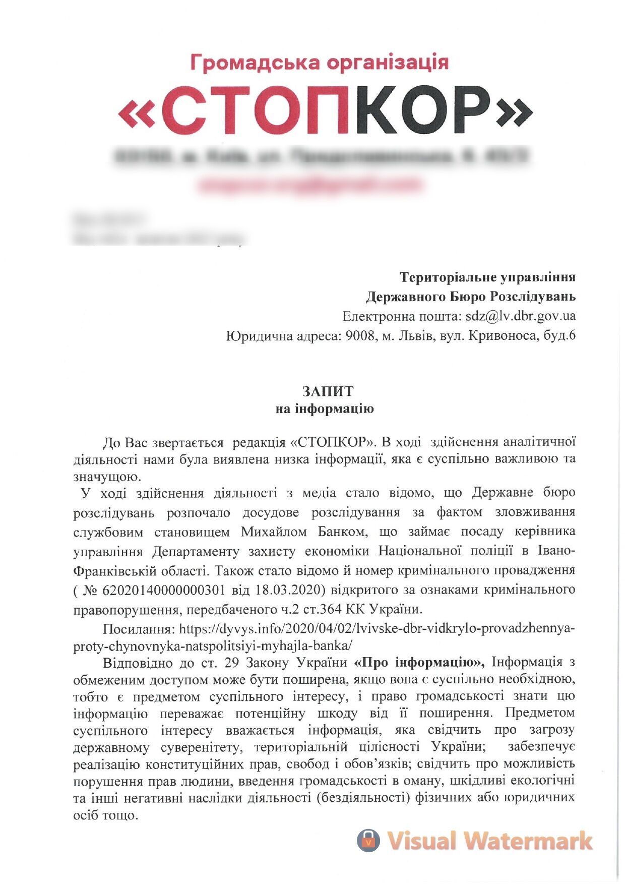 СтопКор, запрос, Михаил Банк