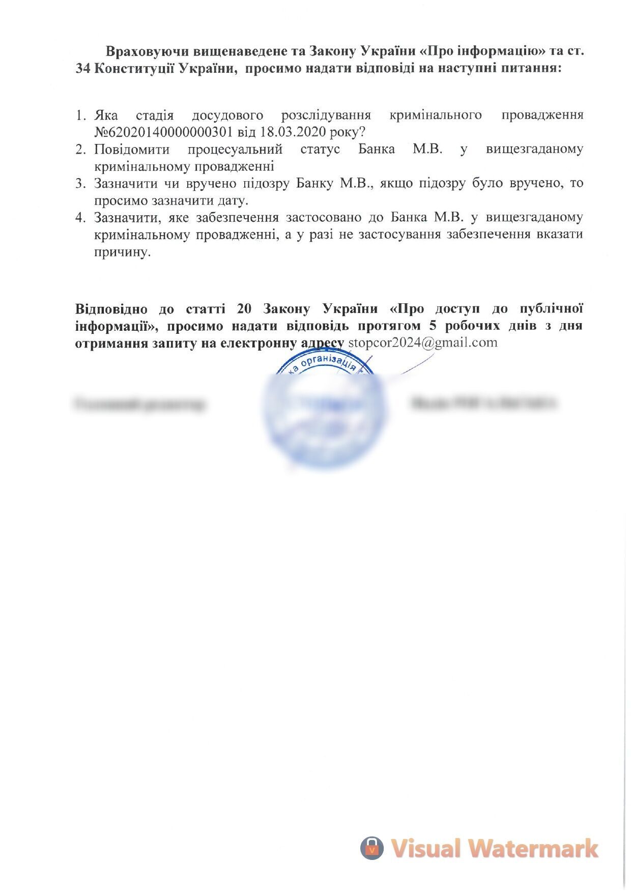 СтопКор, запрос, ГБР, Михаил Банк