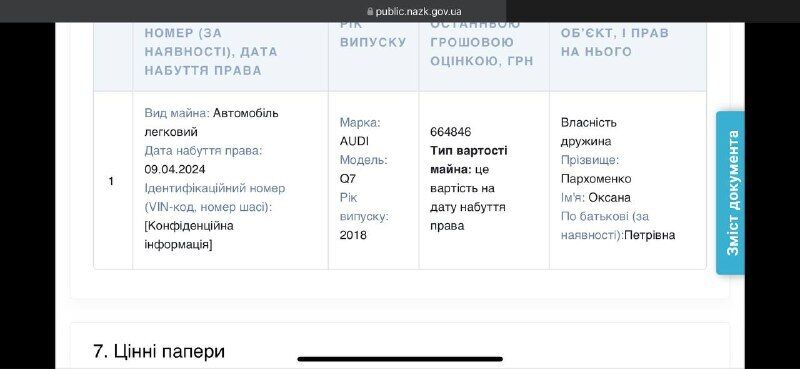 Декларация