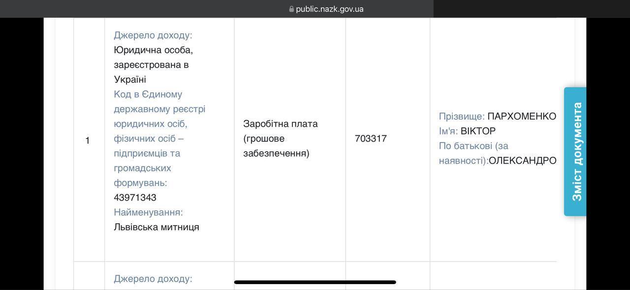 Декларация
