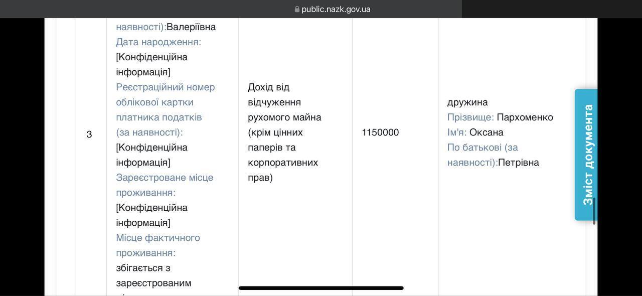 Декларация