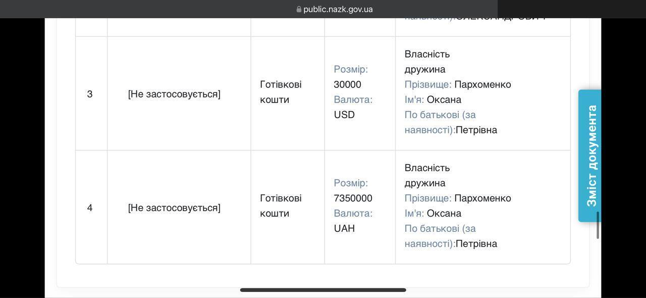 Декларация