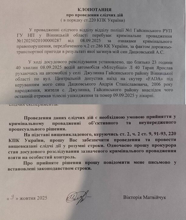 На Вінниччині військовий збив хлопця і втік: родина добивається розслідування