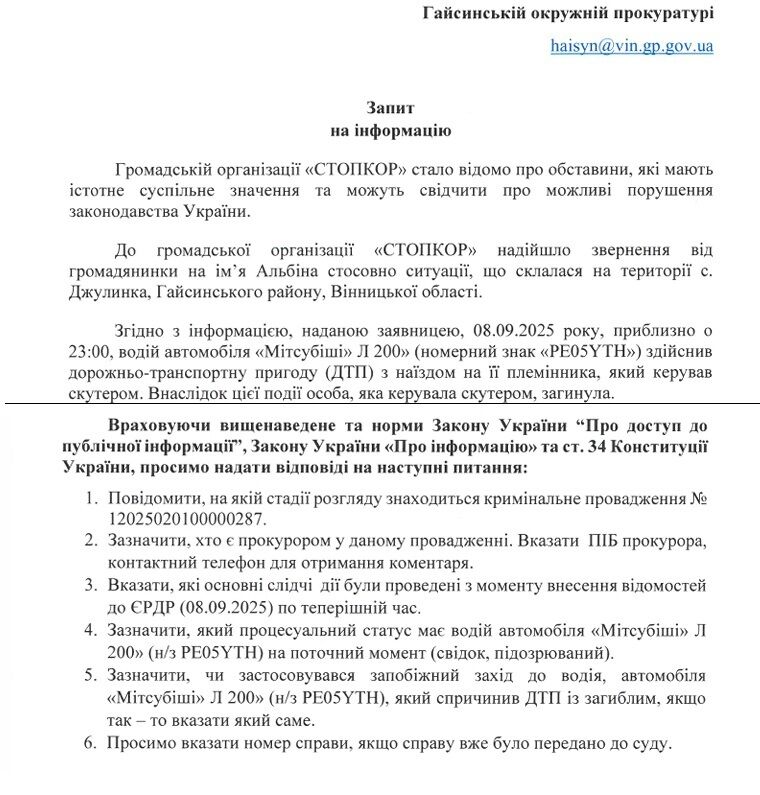 На Вінниччині військовий збив хлопця і втік: родина добивається розслідування